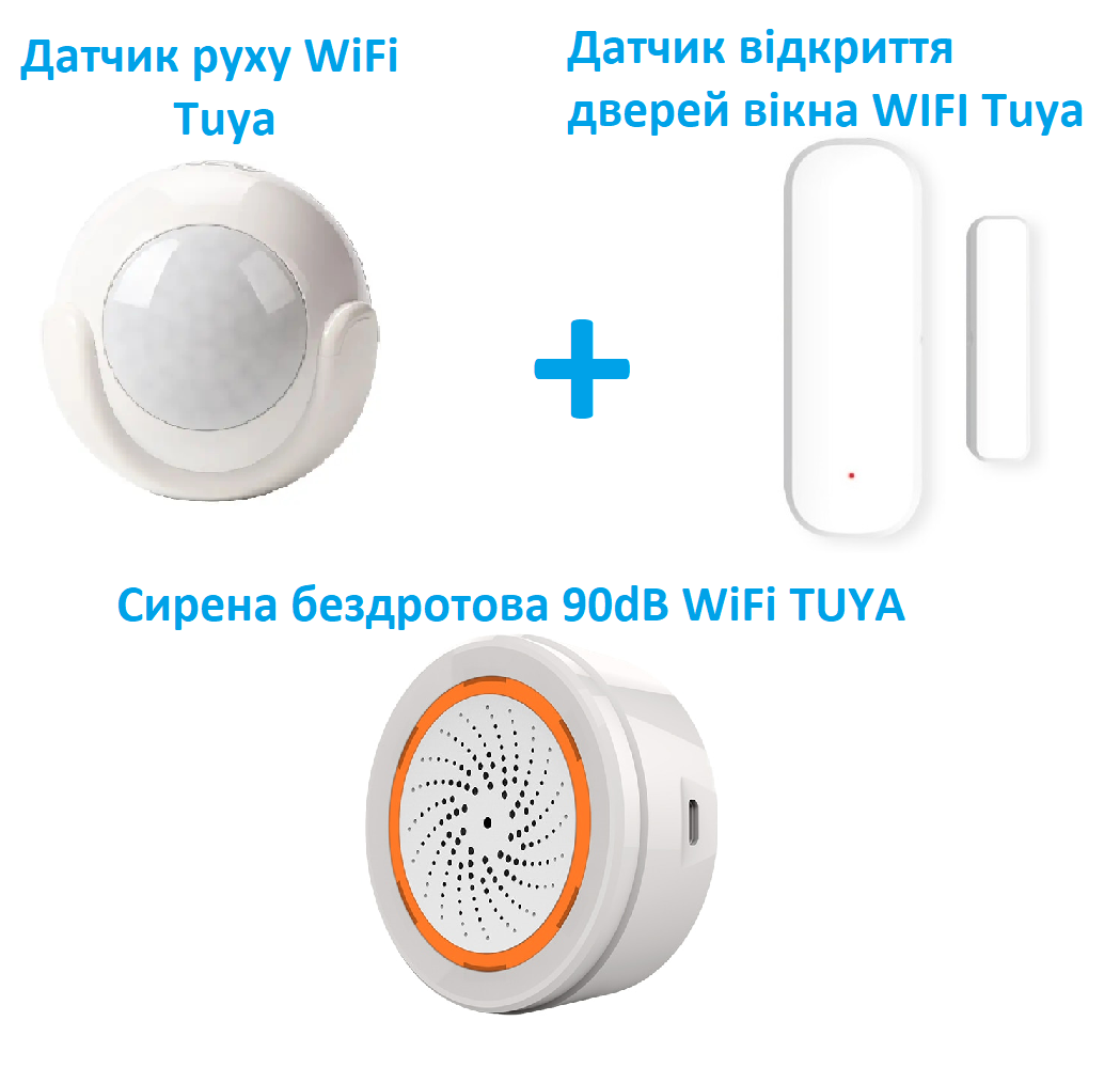 Комплект защиты от взлома WiFi Tuya (F10349) F10349 - Купить FUTURIO